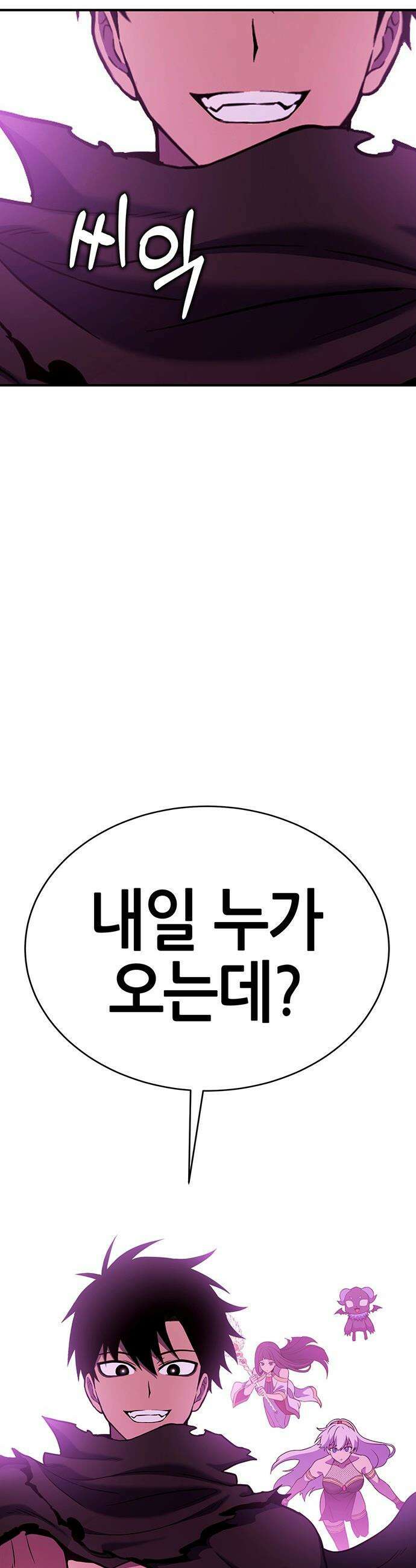 삽가능 - 40화 : 김지석 17