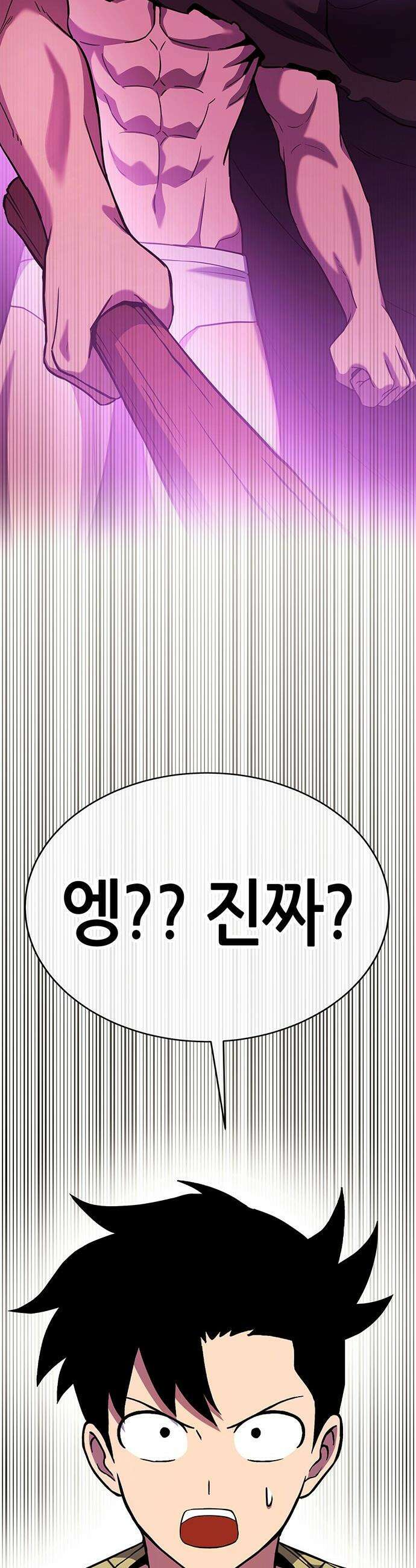 삽가능 - 40화 : 김지석 18