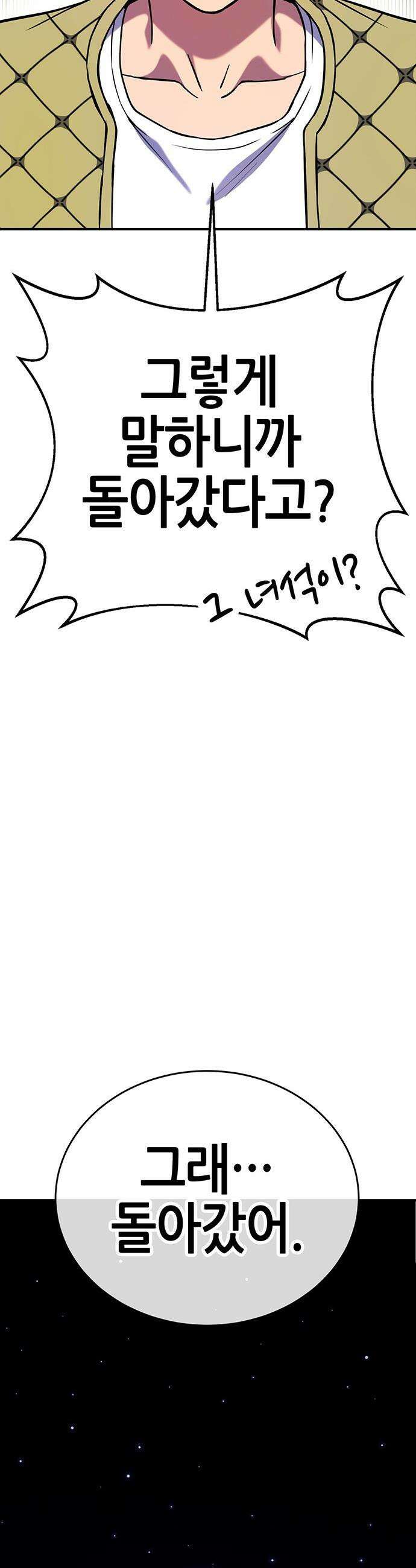 삽가능 - 40화 : 김지석 19