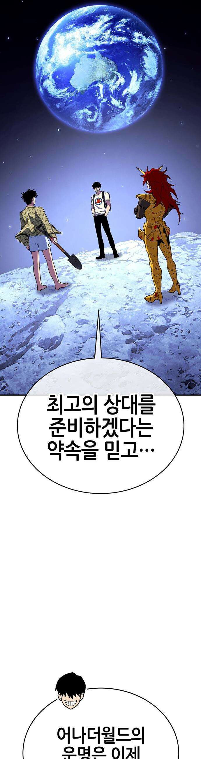 삽가능 - 40화 : 김지석 20