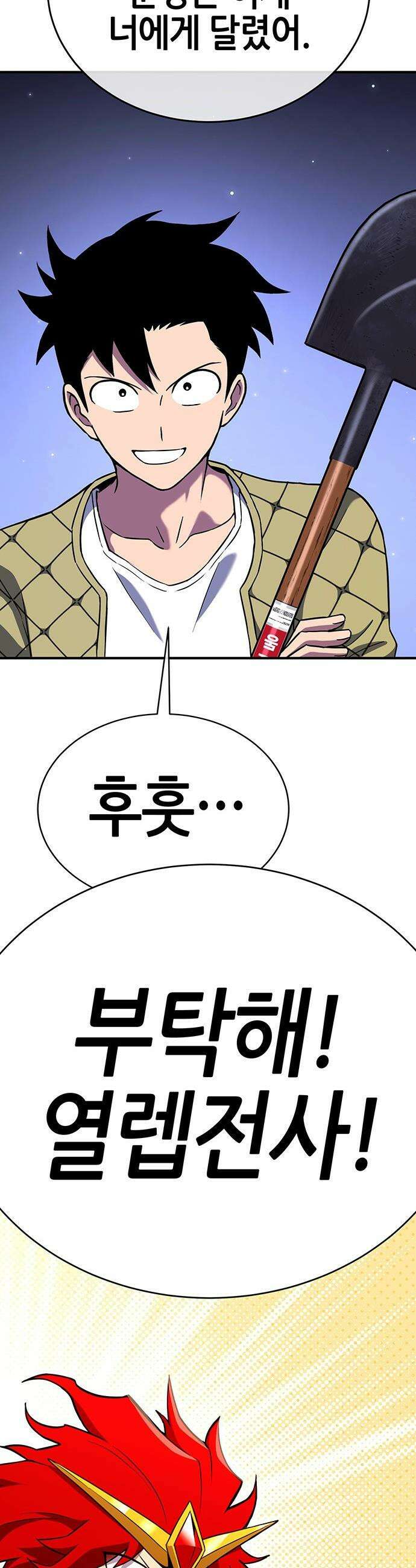 삽가능 - 40화 : 김지석 21