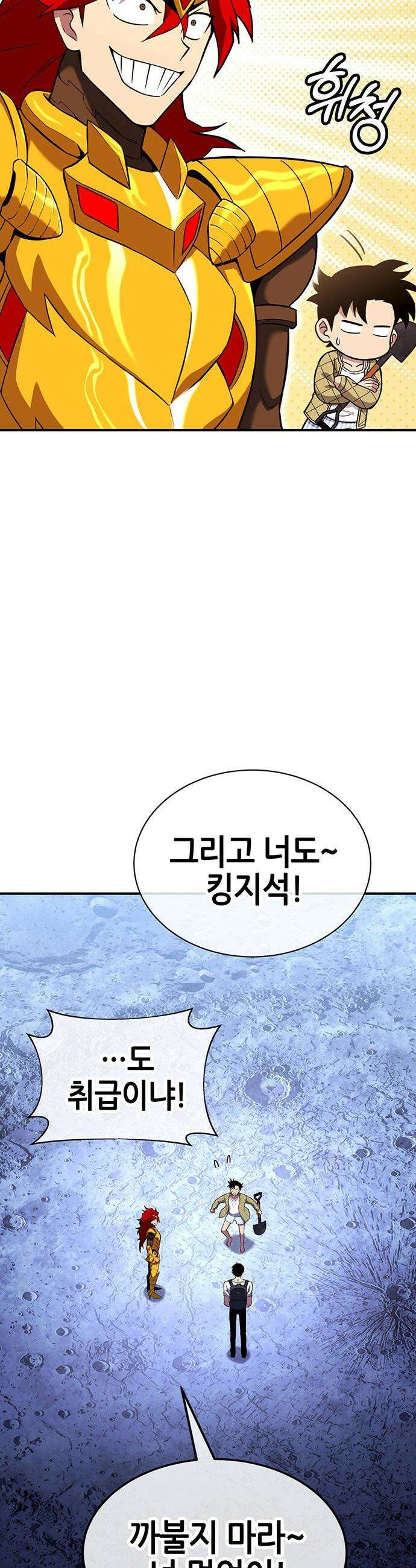 삽가능 - 40화 : 김지석 22