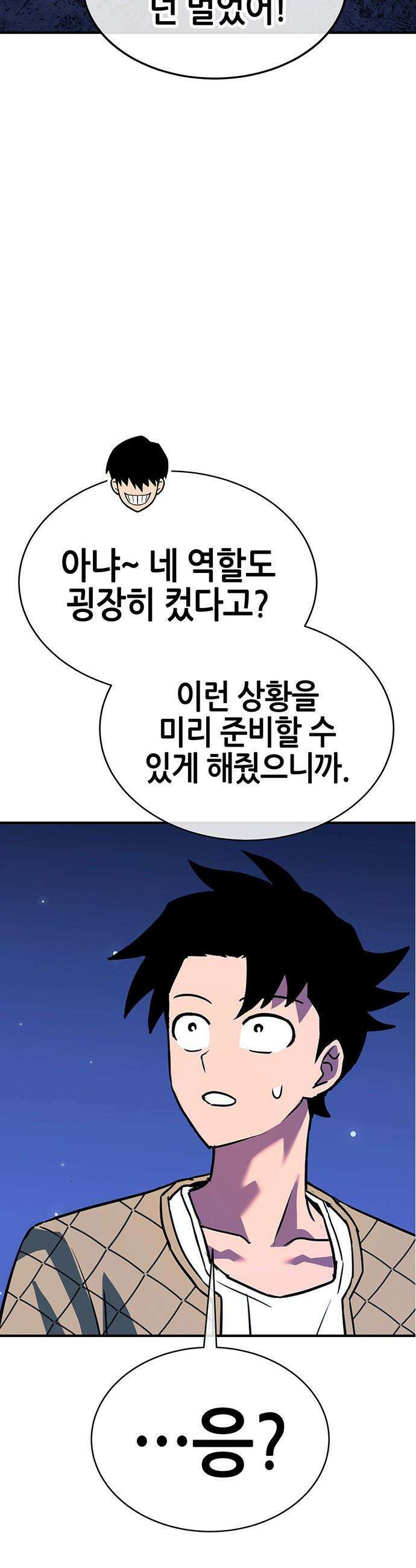 삽가능 - 40화 : 김지석 23