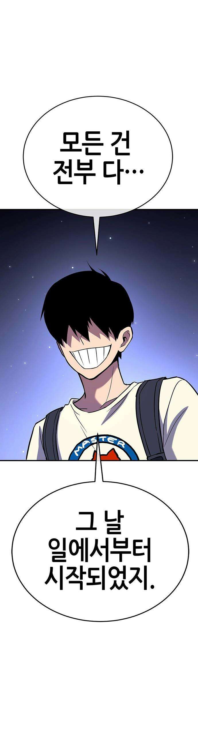 삽가능 - 40화 : 김지석 25