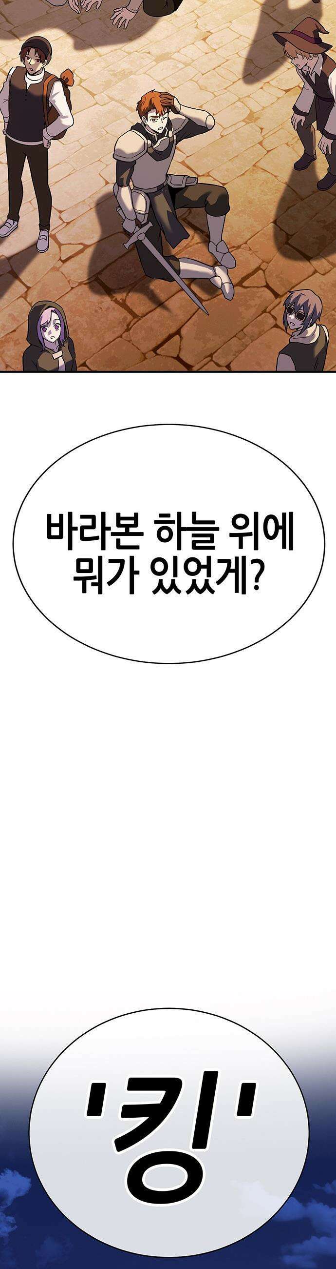 삽가능 - 40화 : 김지석 28