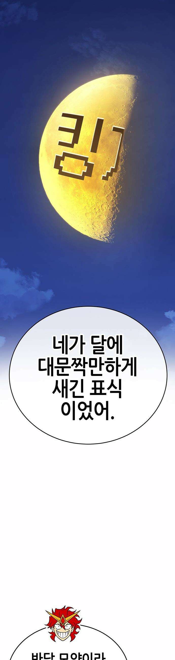 삽가능 - 40화 : 김지석 29