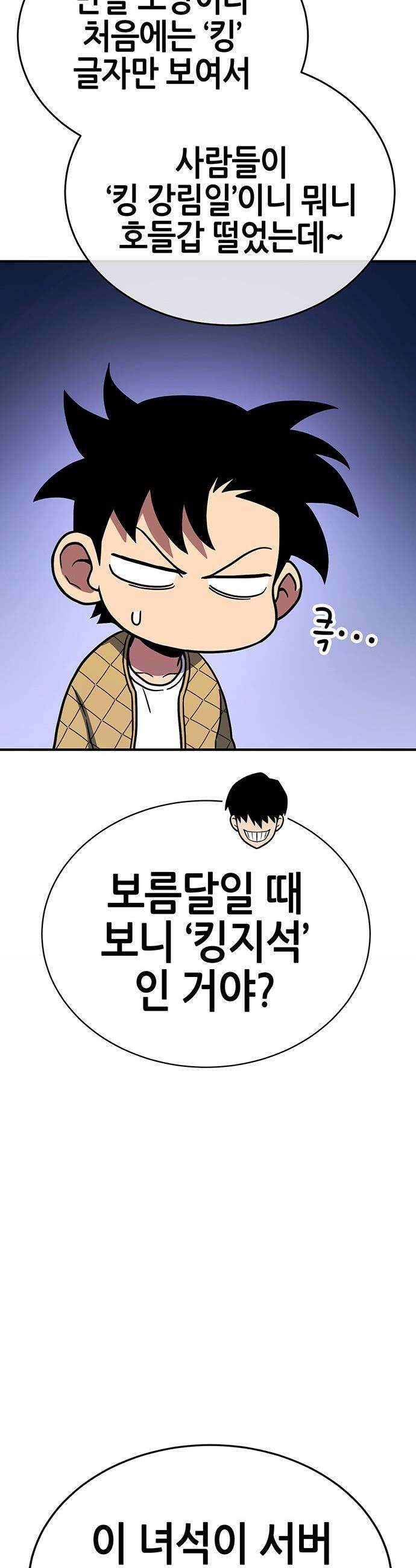 삽가능 - 40화 : 김지석 30