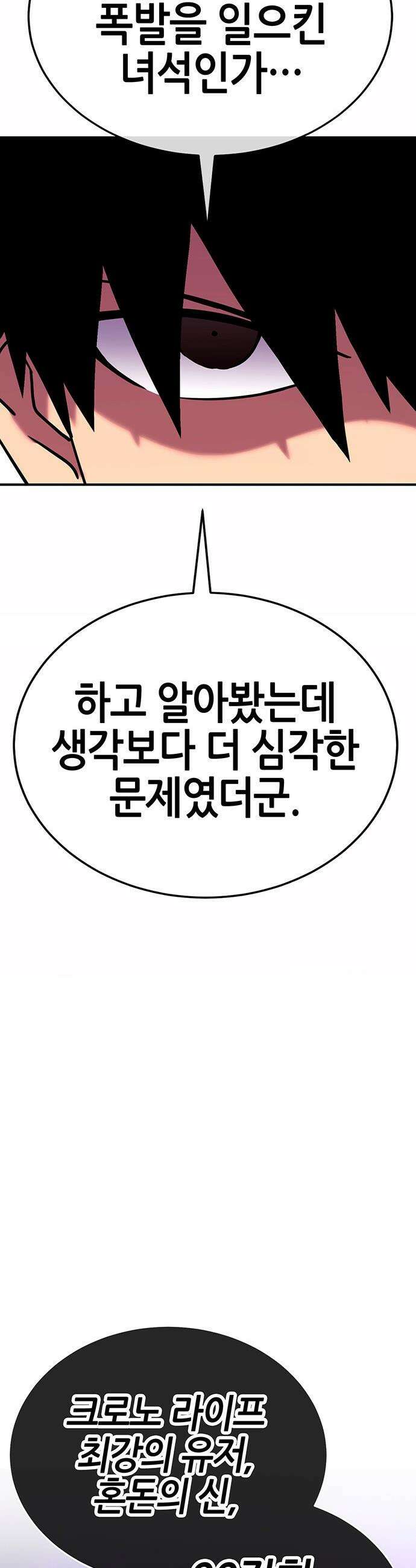 삽가능 - 40화 : 김지석 31