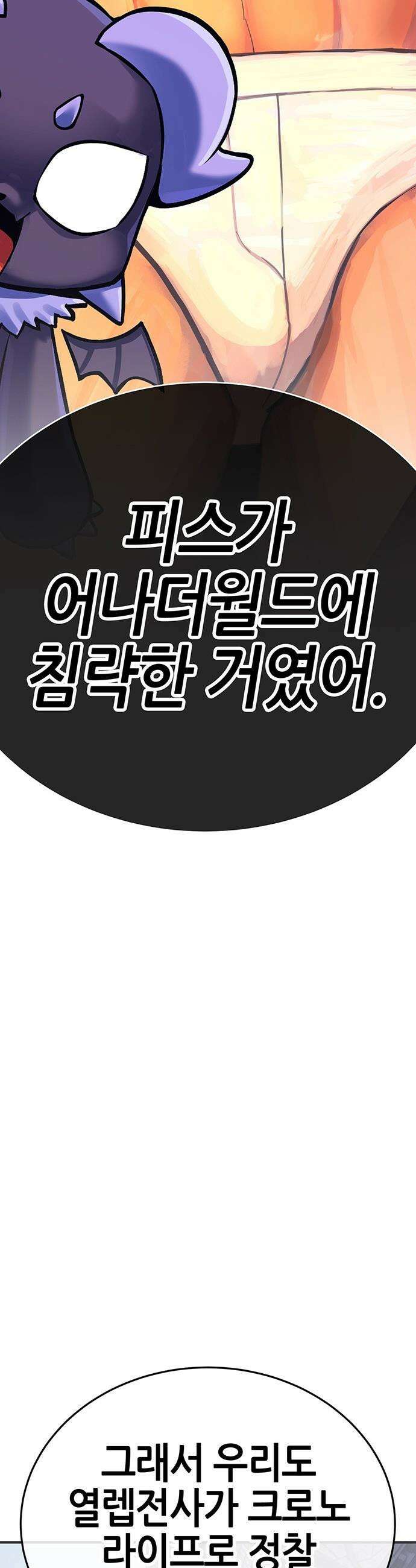 삽가능 - 40화 : 김지석 33