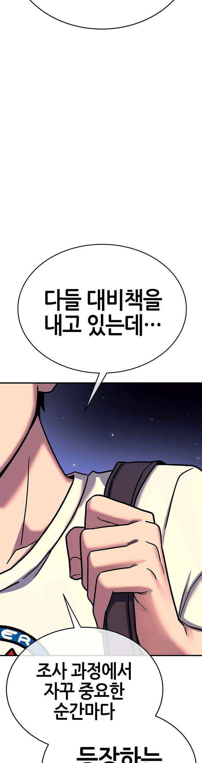 삽가능 - 40화 : 김지석 36