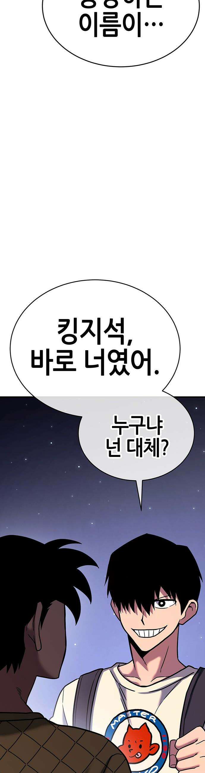 삽가능 - 40화 : 김지석 37