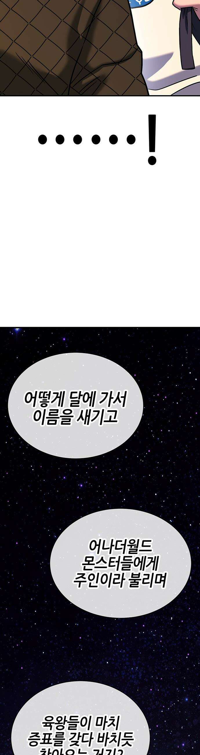삽가능 - 40화 : 김지석 38