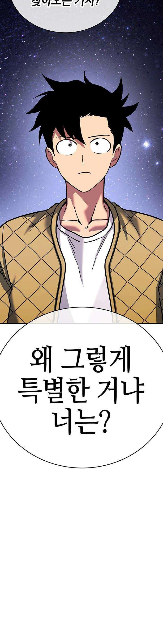 삽가능 - 40화 : 김지석 39