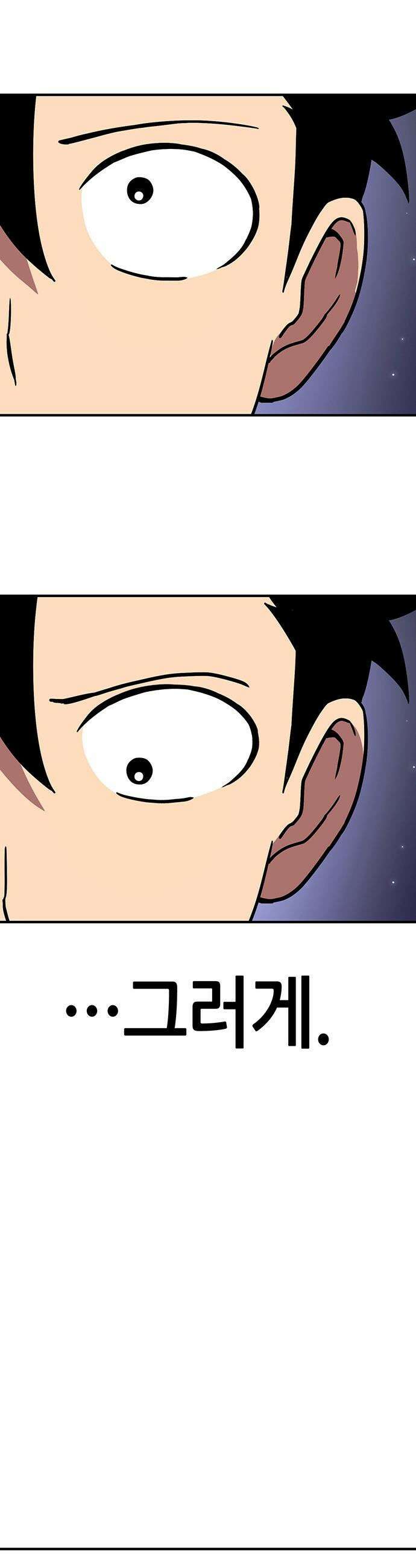 삽가능 - 40화 : 김지석 40