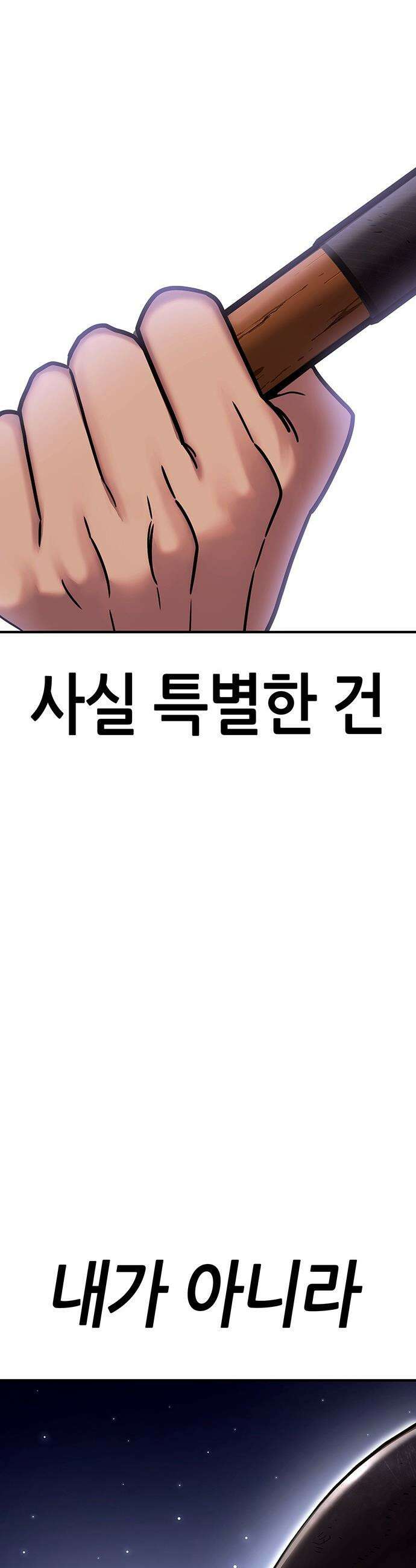 삽가능 - 40화 : 김지석 41