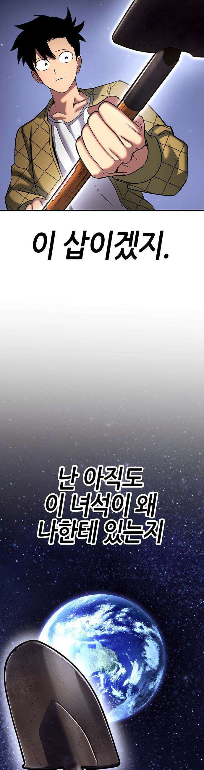 삽가능 - 40화 : 김지석 42