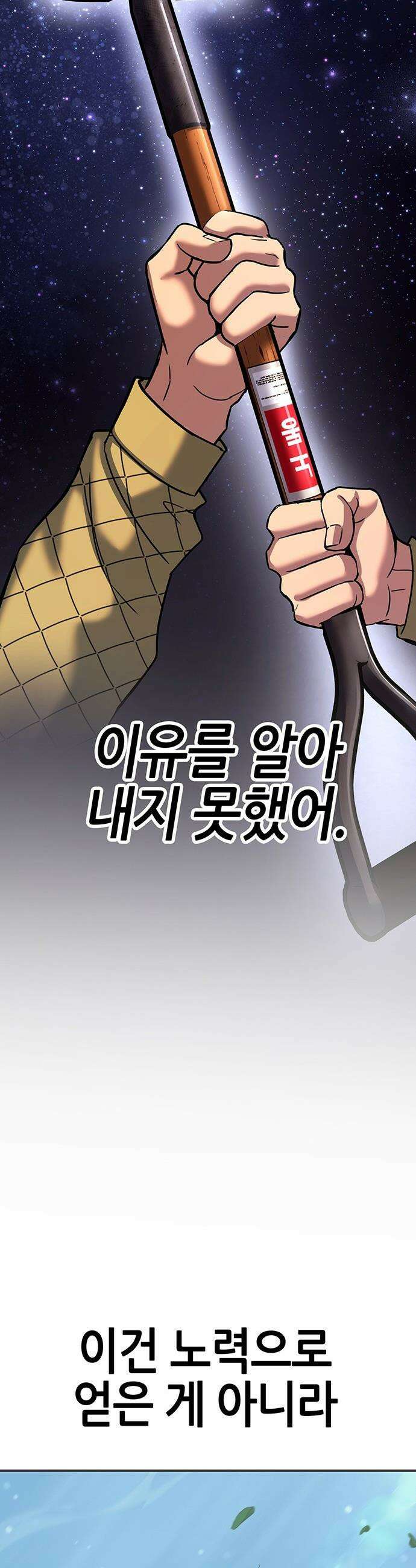 삽가능 - 40화 : 김지석 43