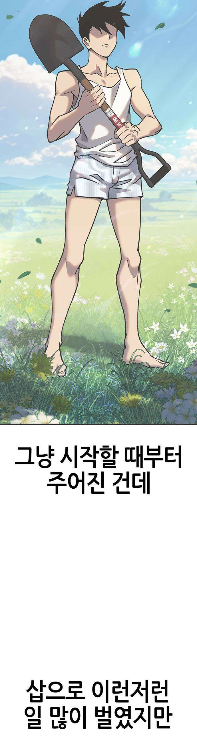 삽가능 - 40화 : 김지석 44