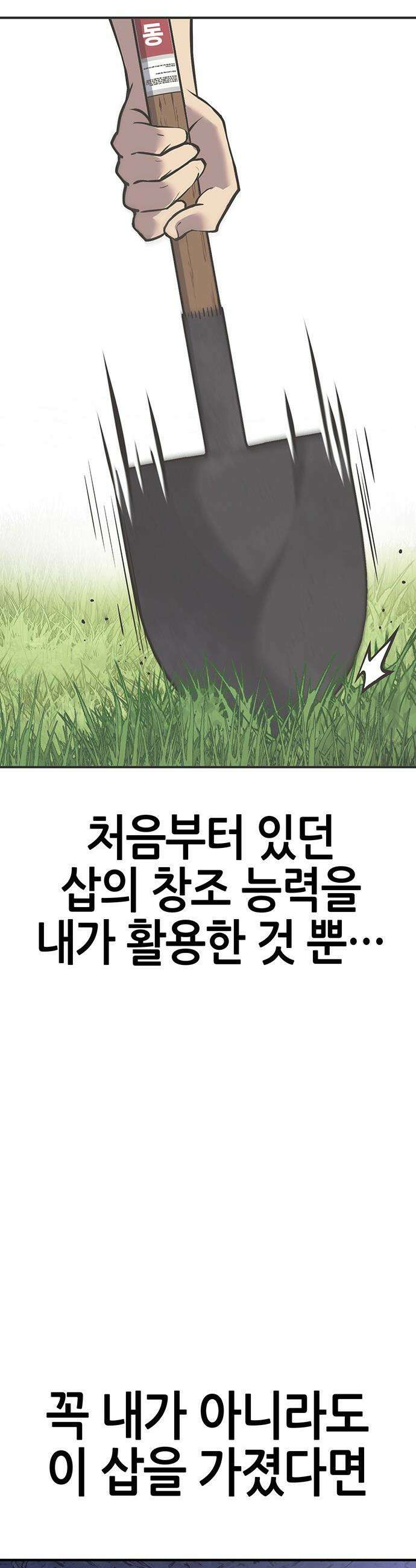 삽가능 - 40화 : 김지석 45