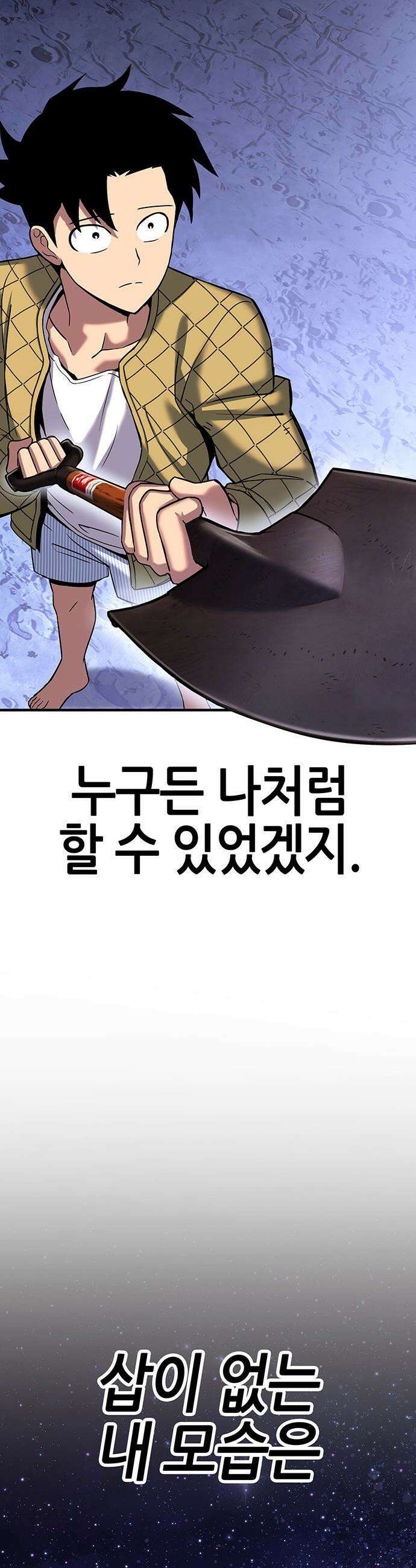 삽가능 - 40화 : 김지석 46