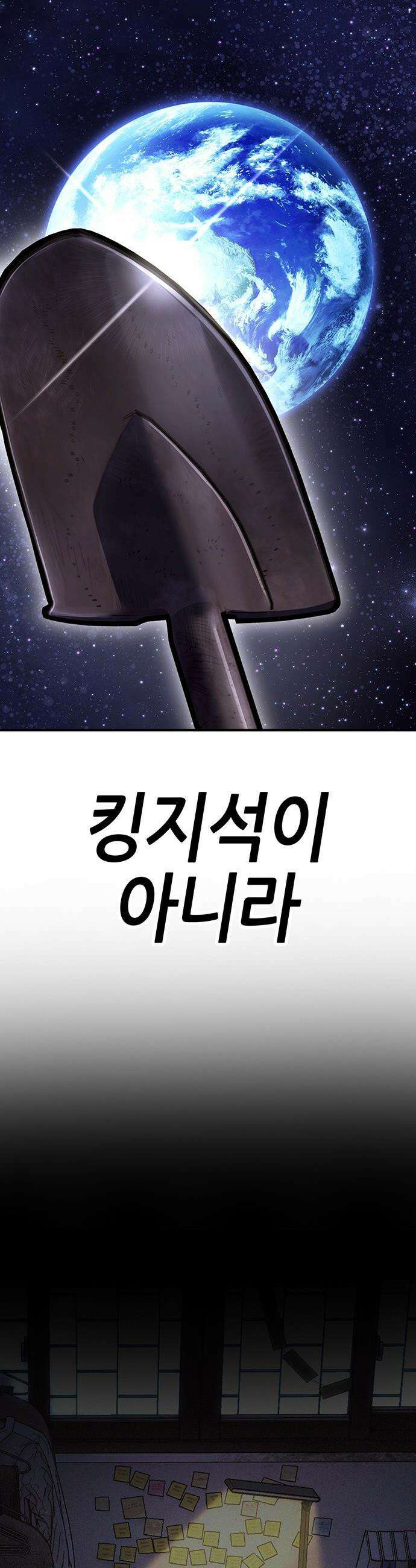 삽가능 - 40화 : 김지석 47