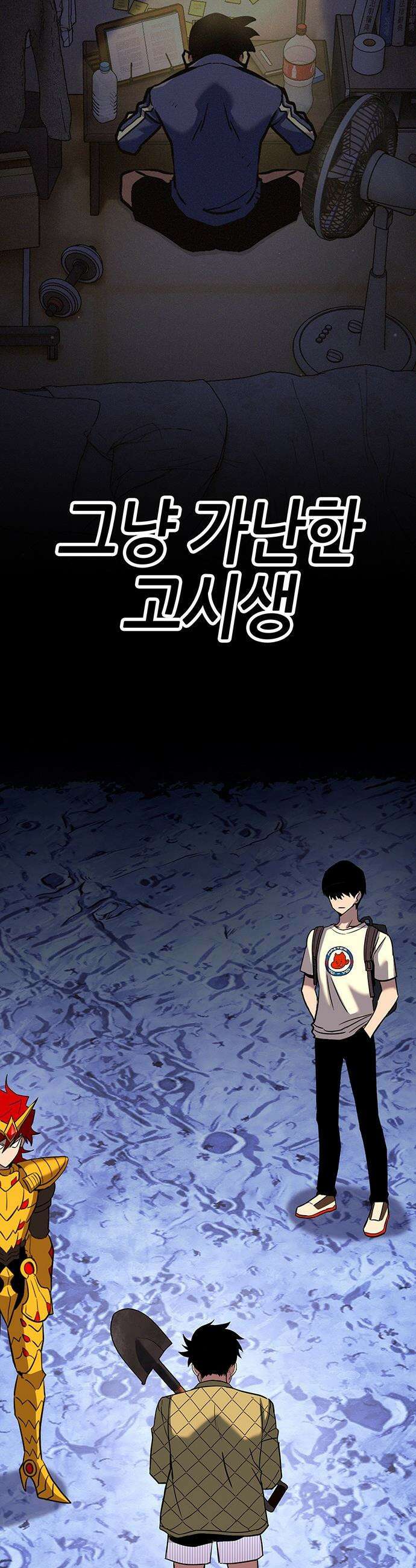 삽가능 - 40화 : 김지석 48
