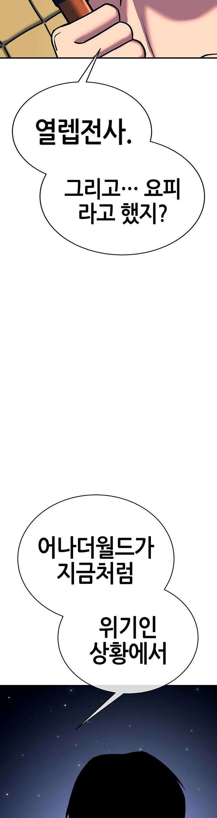 삽가능 - 40화 : 김지석 51