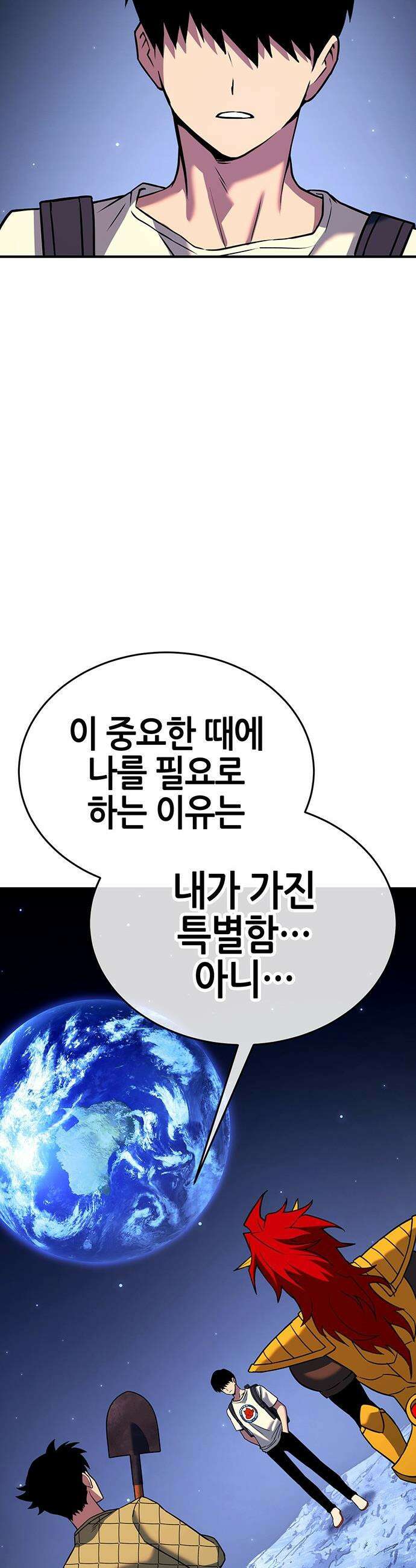삽가능 - 40화 : 김지석 52