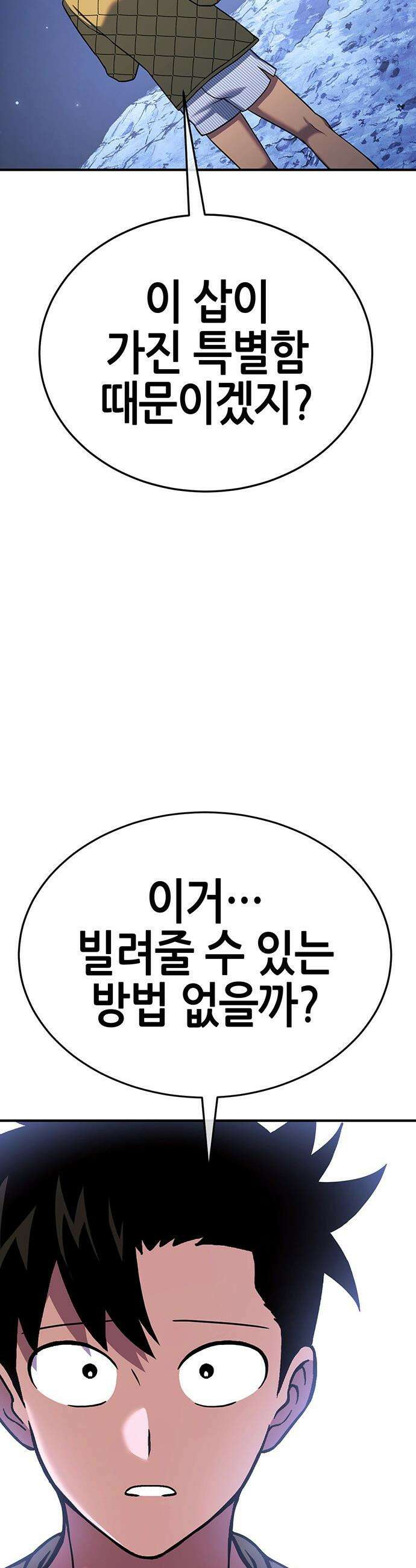 삽가능 - 40화 : 김지석 53
