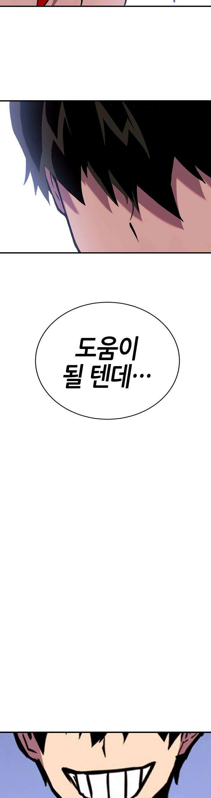 삽가능 - 40화 : 김지석 55
