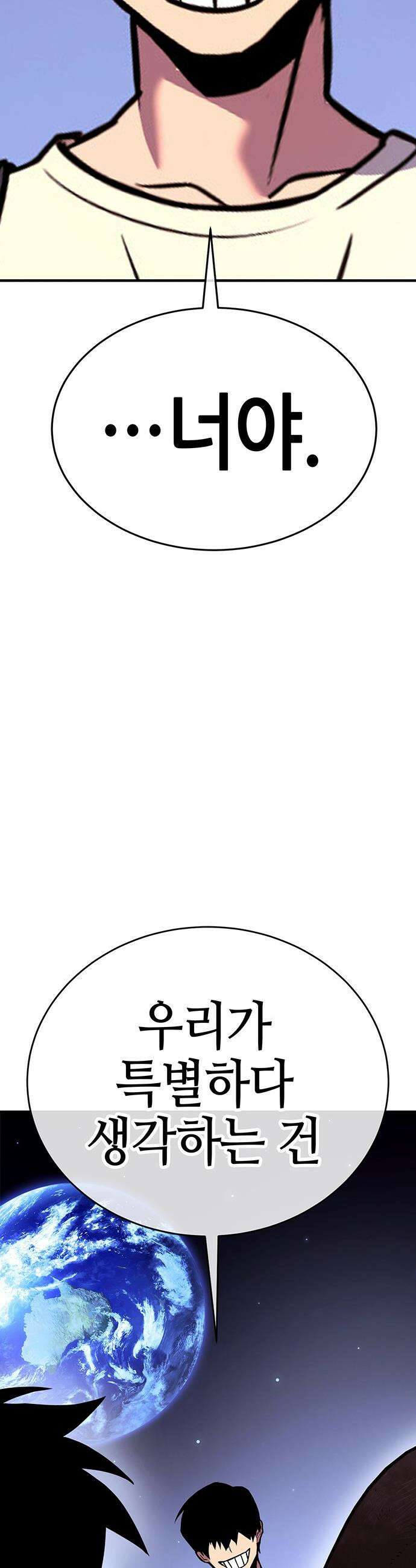 삽가능 - 40화 : 김지석 56