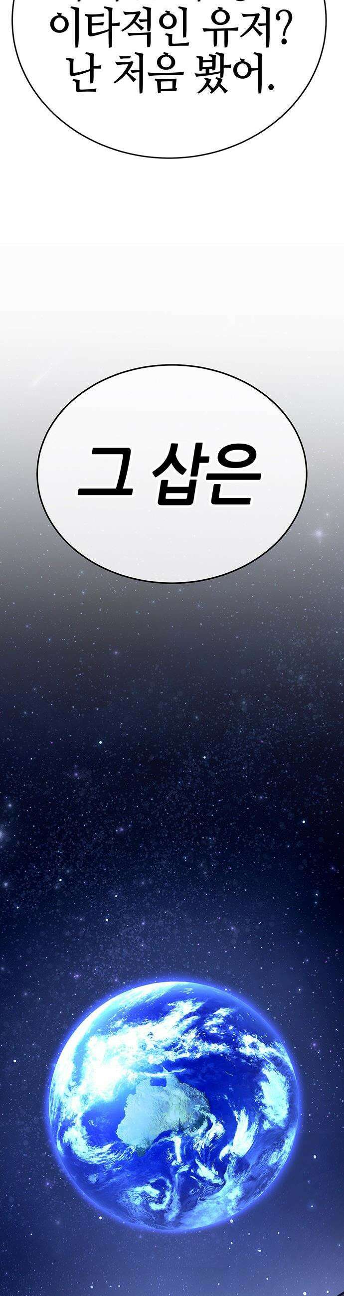 삽가능 - 40화 : 김지석 61