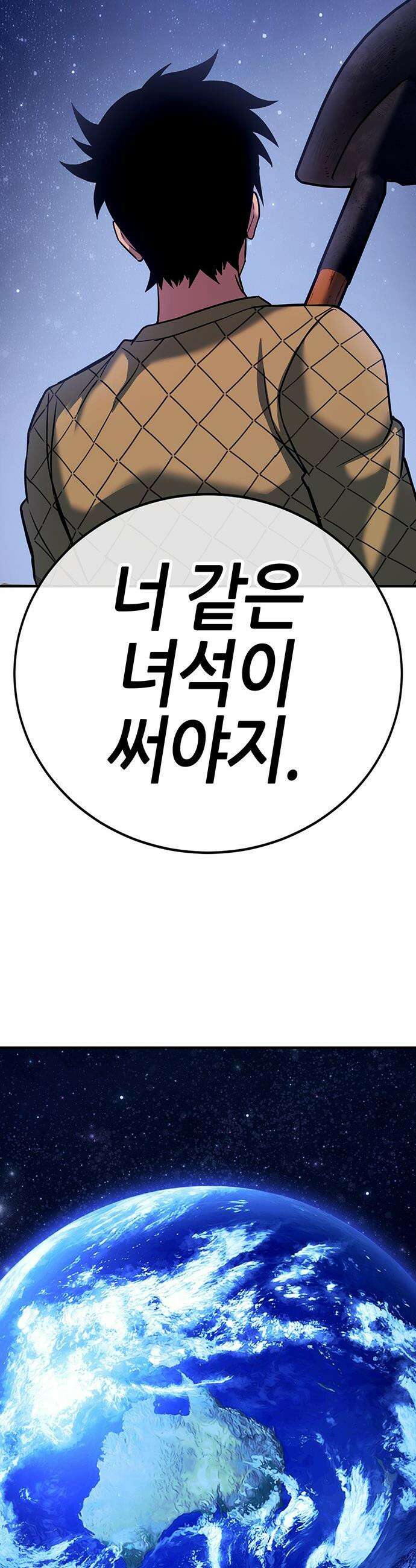 삽가능 - 40화 : 김지석 62