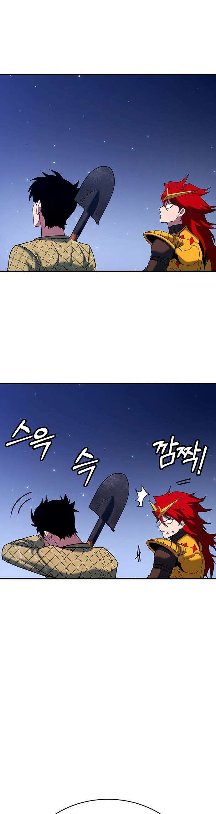 삽가능 - 40화 : 김지석 64