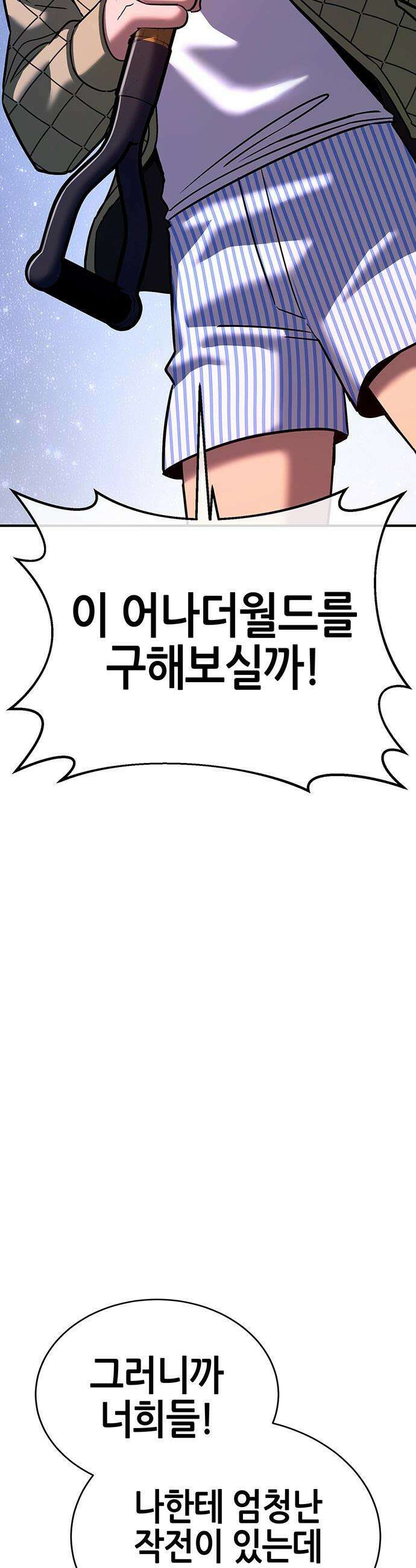 삽가능 - 40화 : 김지석 69