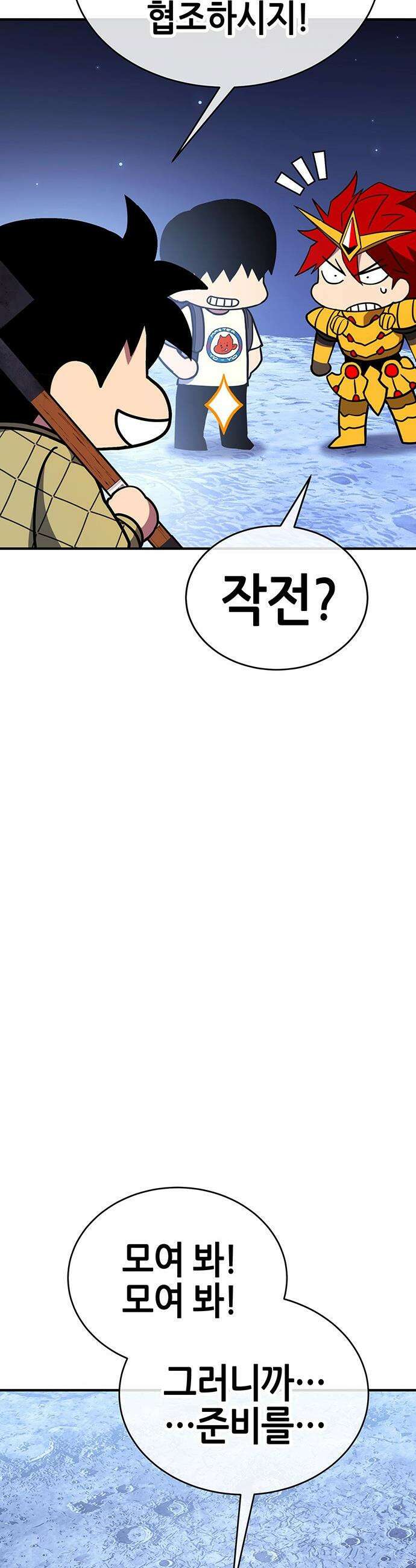삽가능 - 40화 : 김지석 70