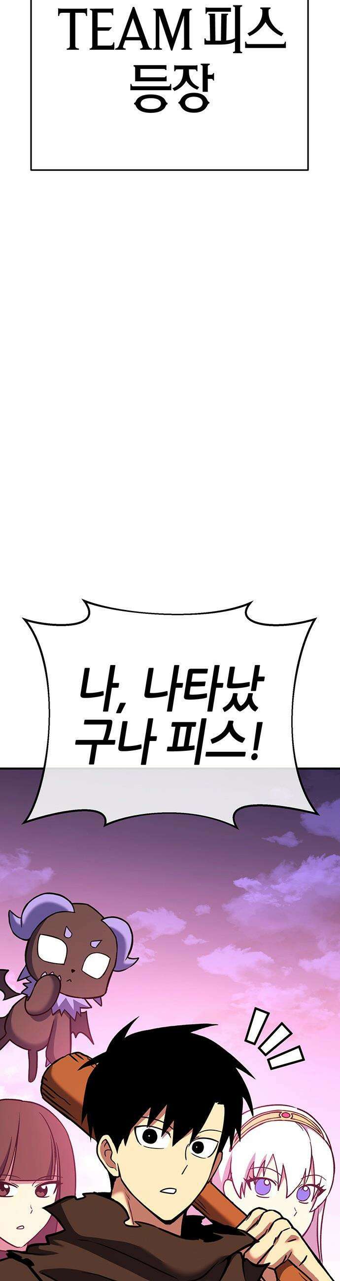 삽가능 - 40화 : 김지석 75