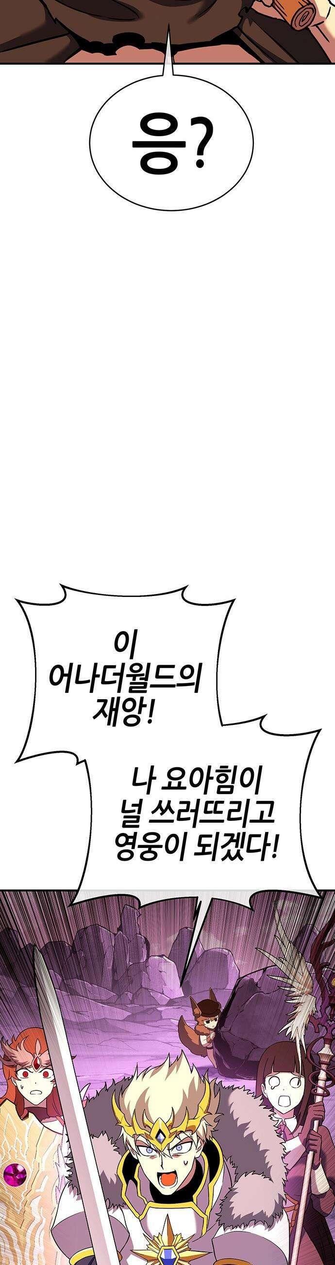 삽가능 - 40화 : 김지석 76