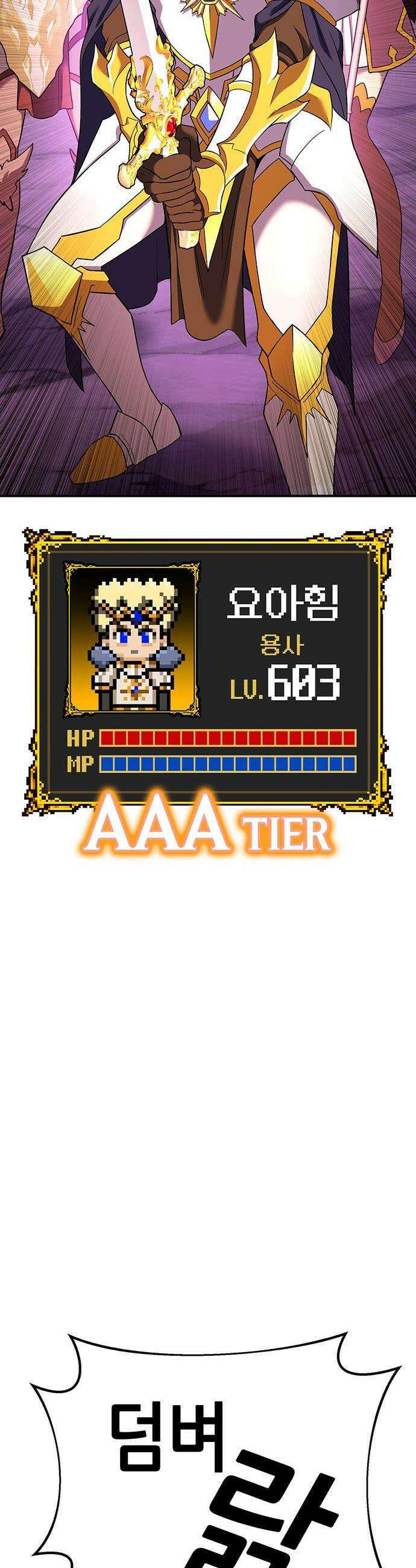 삽가능 - 40화 : 김지석 77