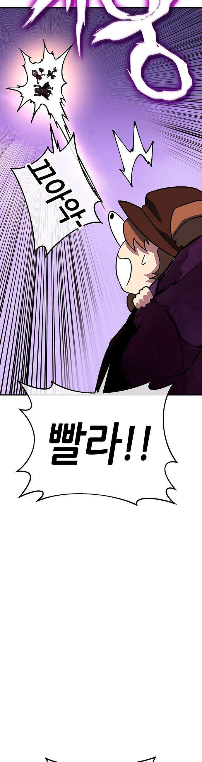 삽가능 - 40화 : 김지석 79