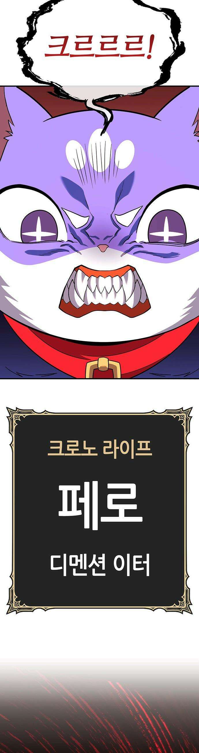 삽가능 - 40화 : 김지석 81