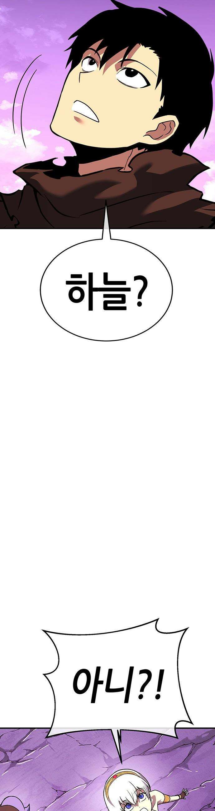 삽가능 - 40화 : 김지석 85