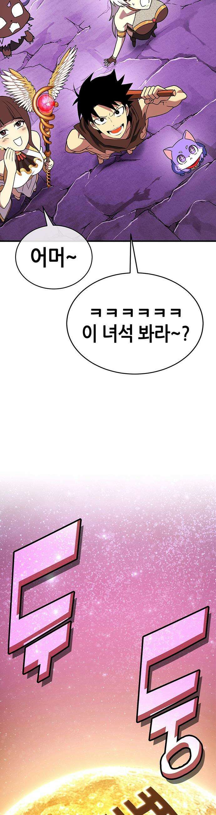 삽가능 - 40화 : 김지석 86
