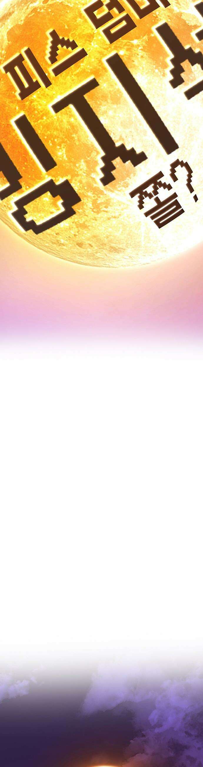 삽가능 - 40화 : 김지석 87