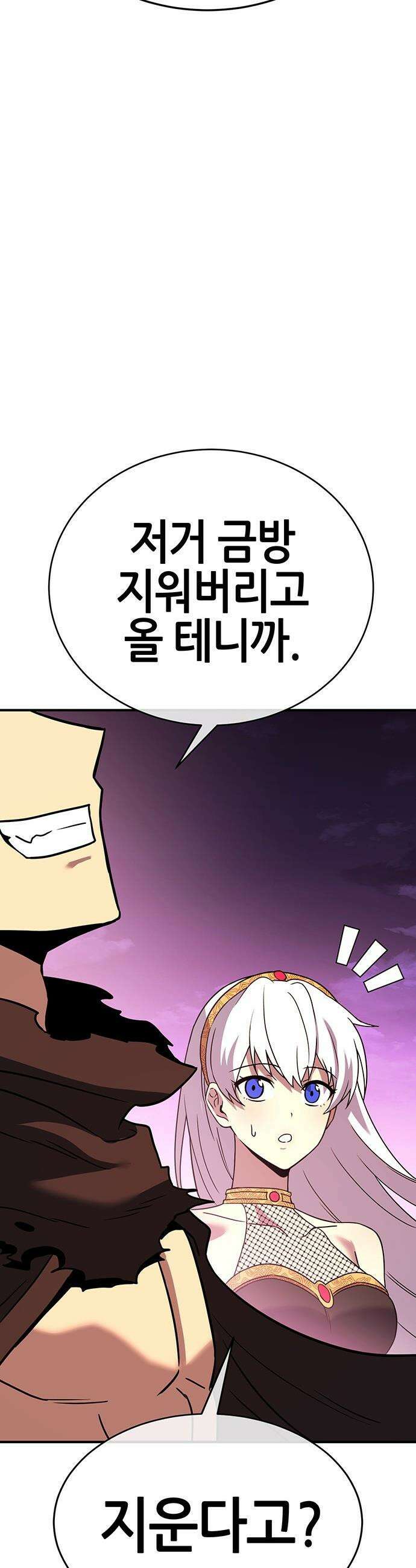 삽가능 - 40화 : 김지석 91