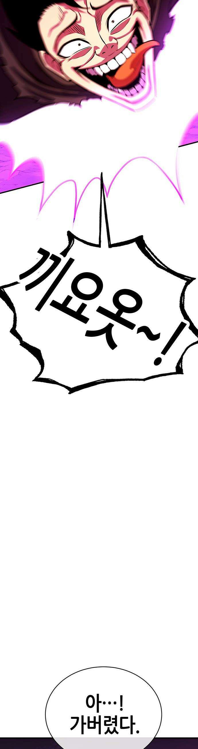 삽가능 - 40화 : 김지석 93