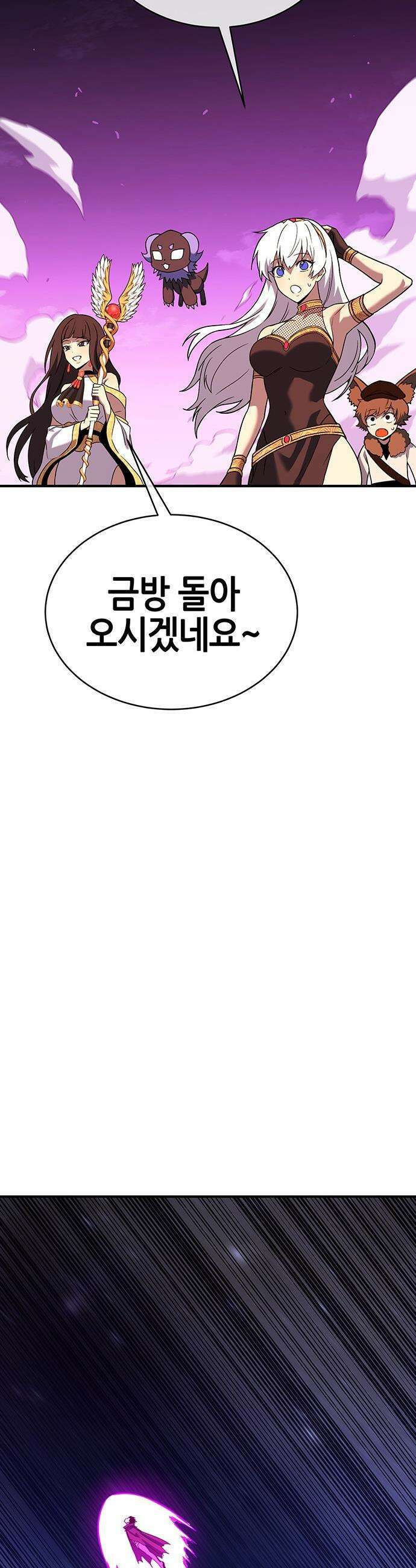 삽가능 - 40화 : 김지석 94