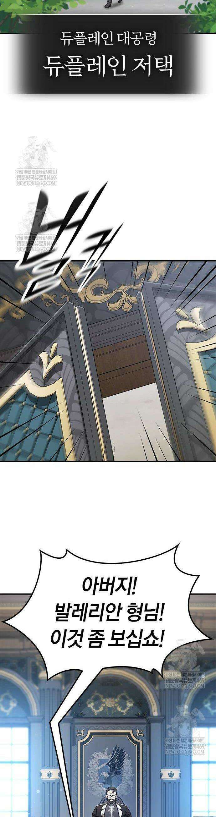 세상에 나쁜 영애는 없다 2화 2