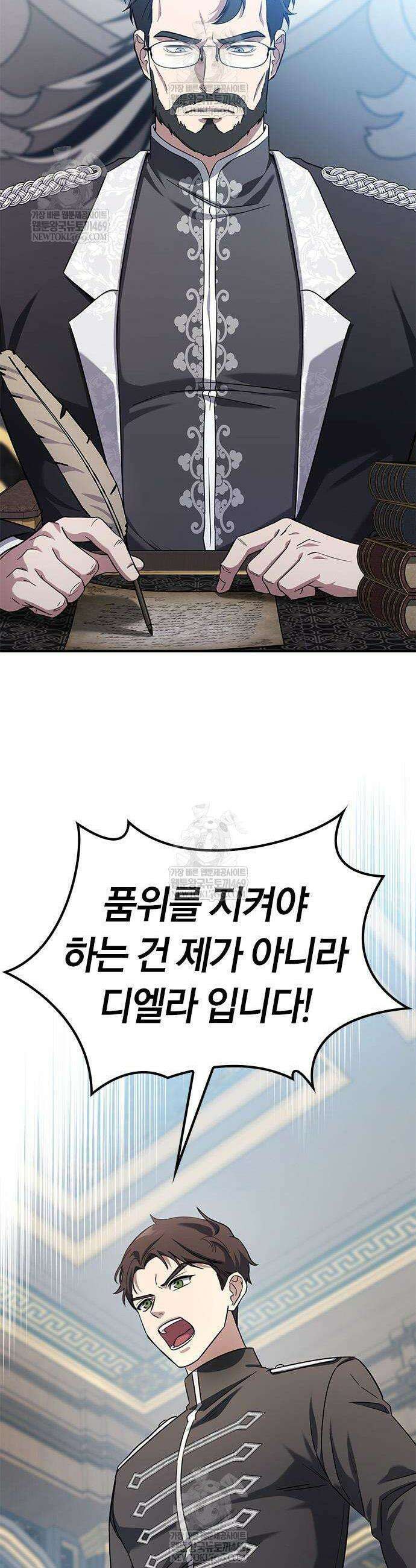 세상에 나쁜 영애는 없다 2화 4