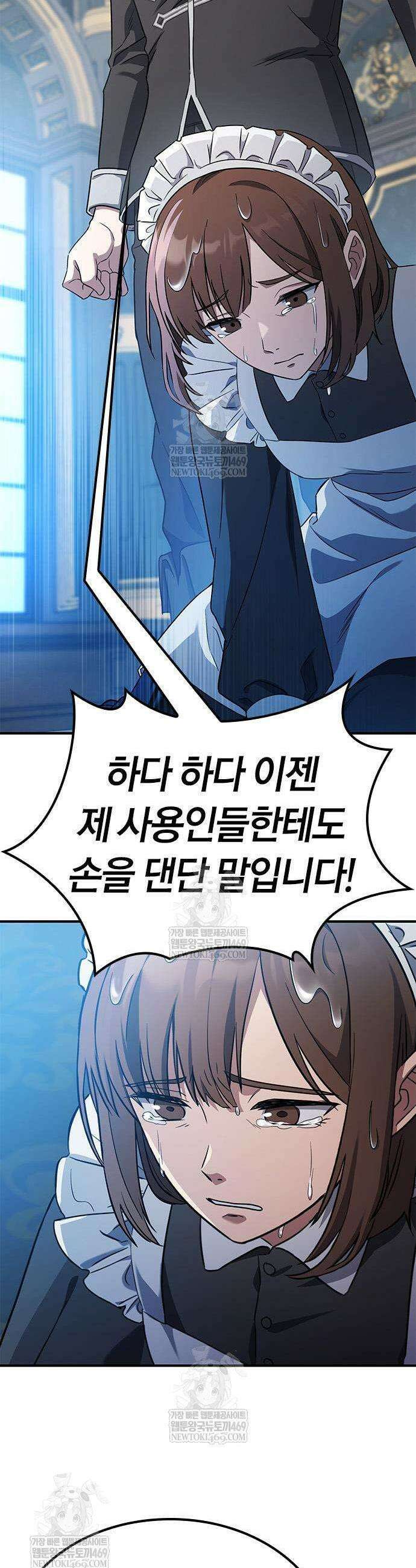 세상에 나쁜 영애는 없다 2화 5